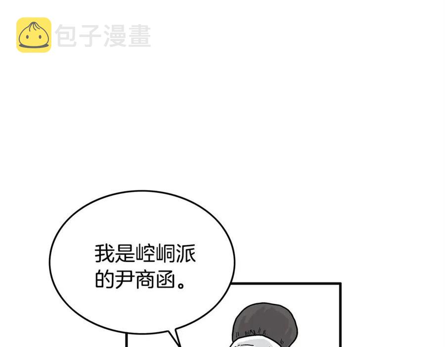 第53话 这一拳！焯！啥啊！137