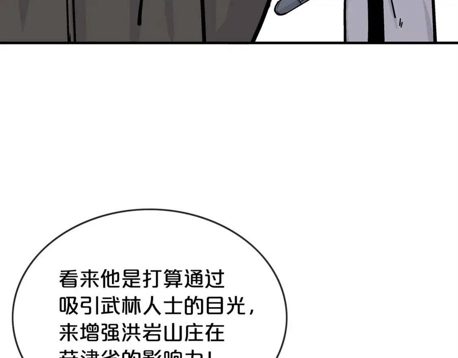 第53话 这一拳！焯！啥啊！56