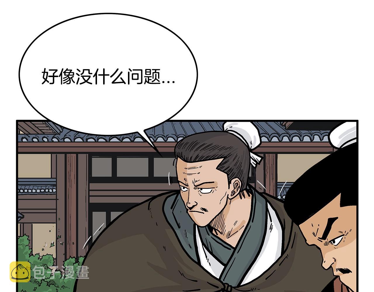 第37话 暗流155