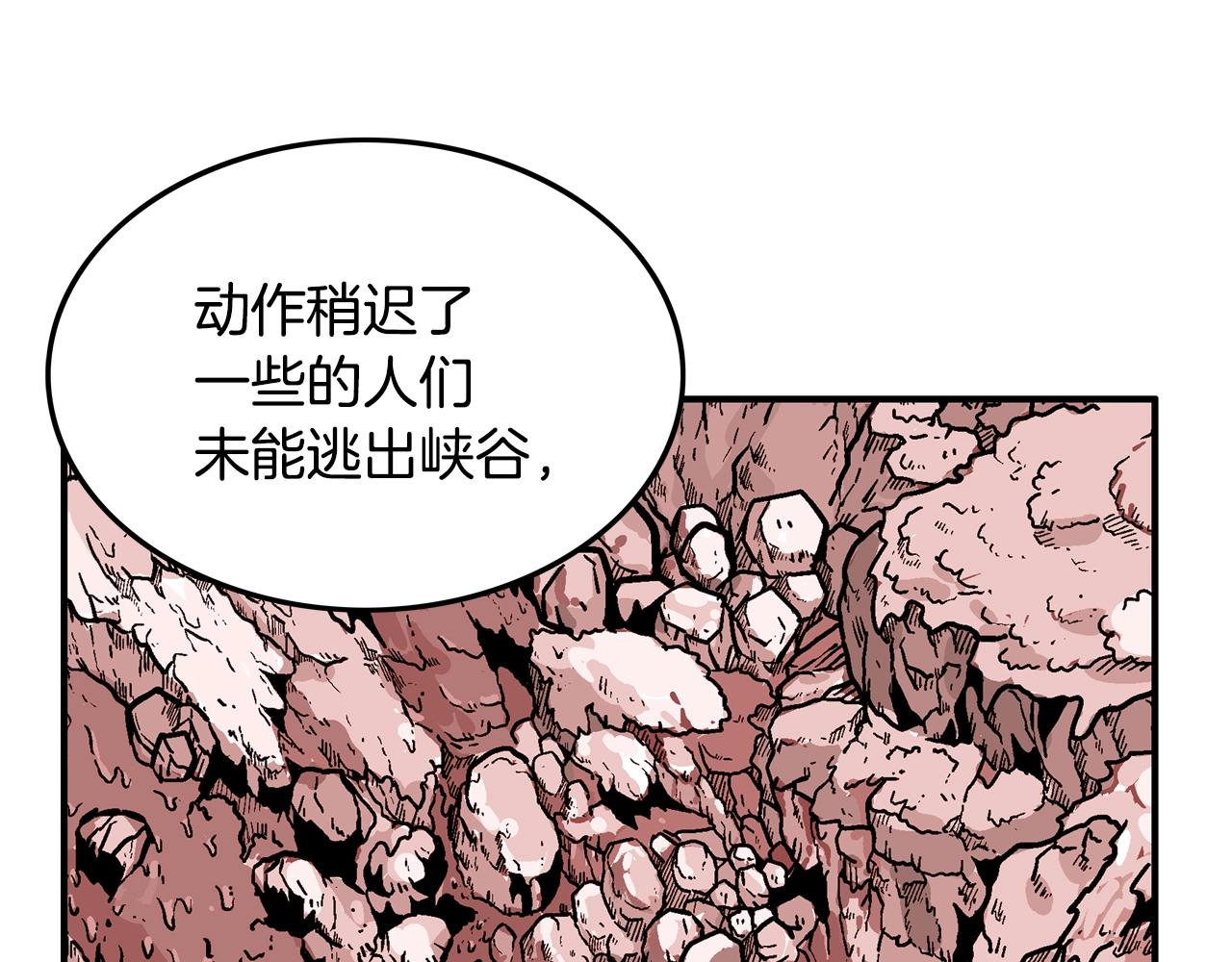 第21话 洞里的魔神31