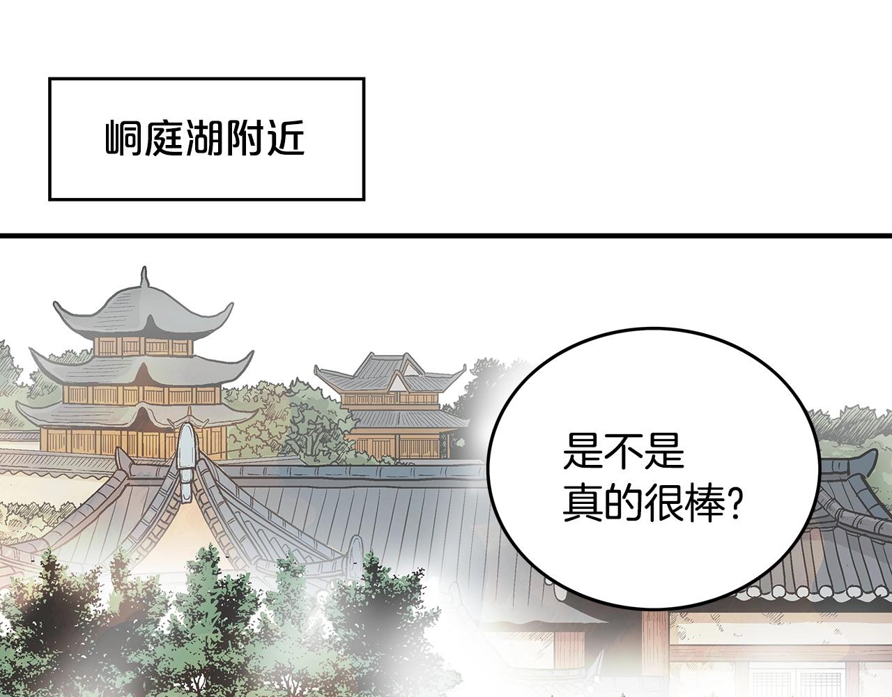 第92话团灭现场143