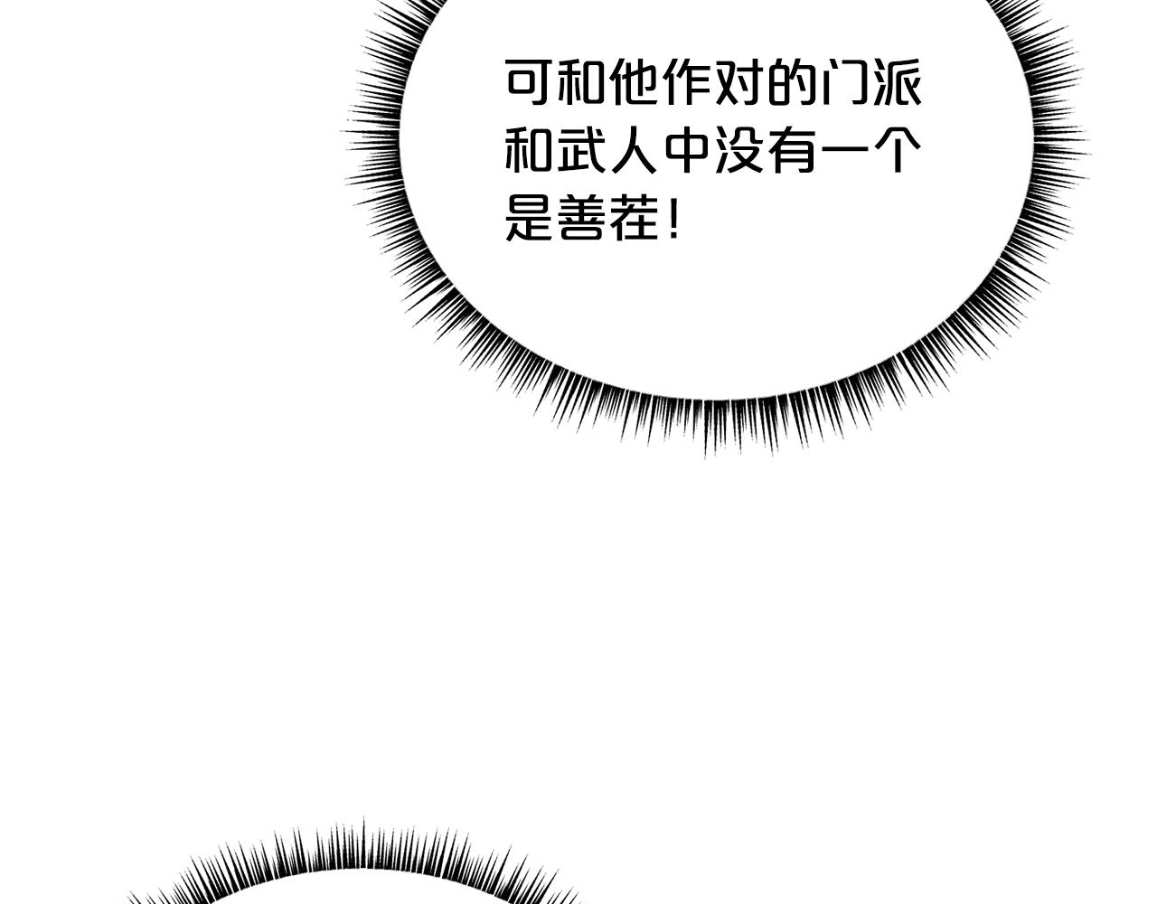 第108话 那个男人是...139