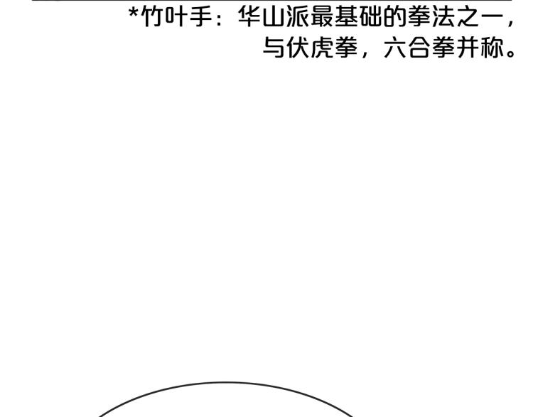 第2话 一代弟子68