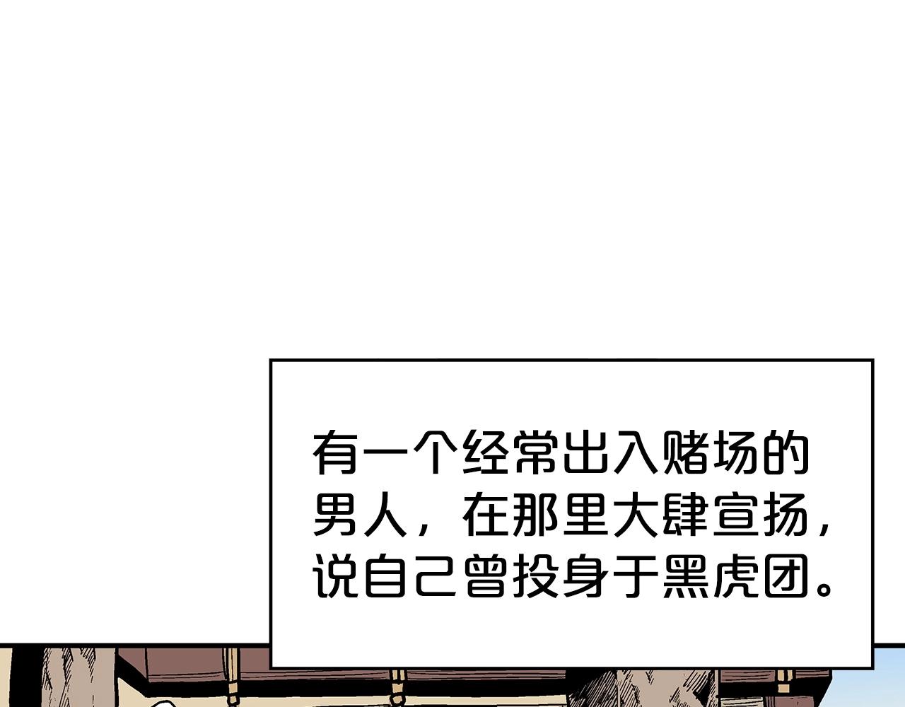 第68话 踏平这里！74