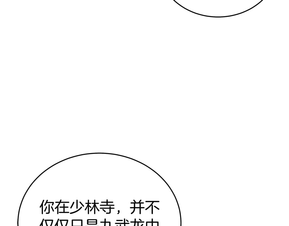 第143话71