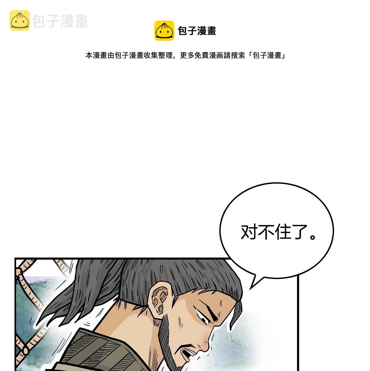 第76话 拔刀！120