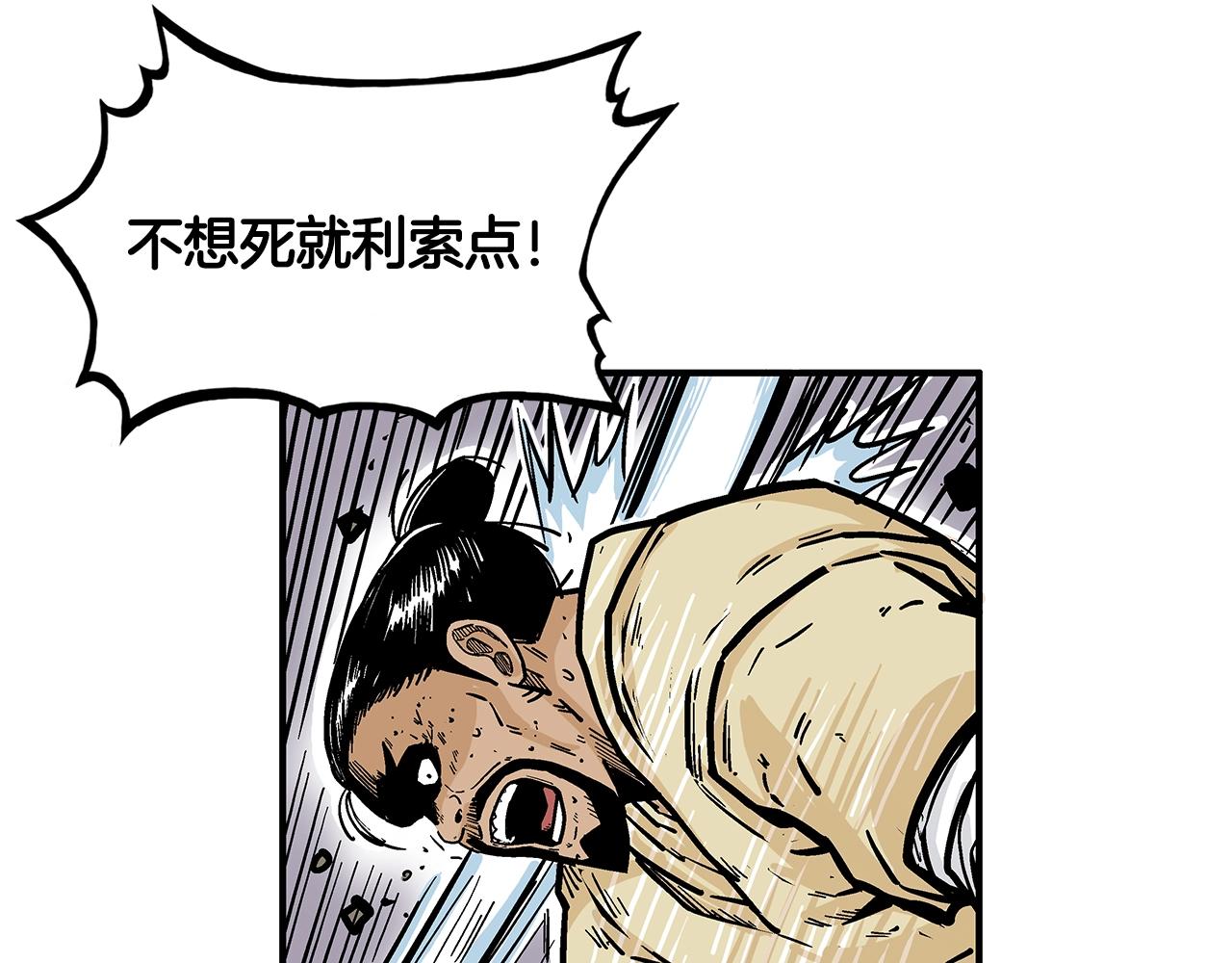 第38话 暗器呼啸59
