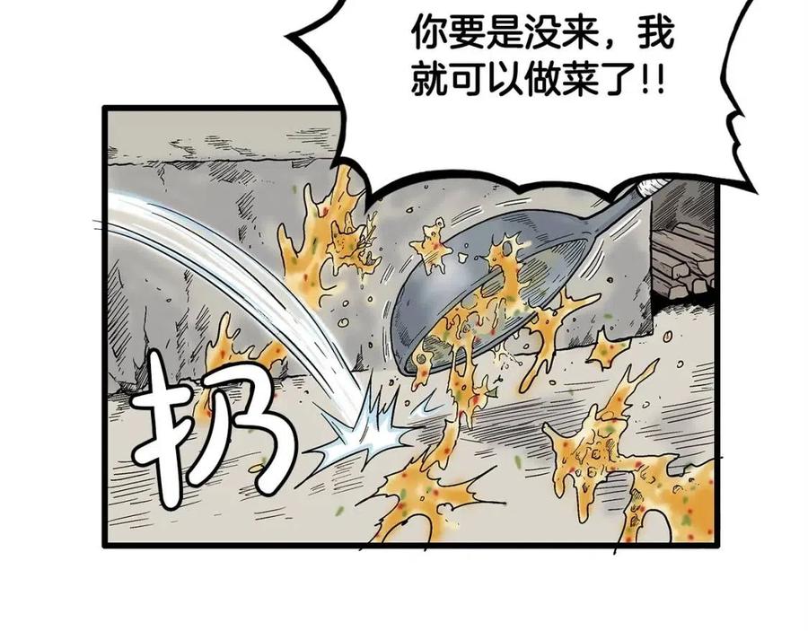第52话 打我的马？5