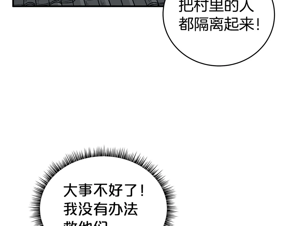 第172话 中毒100
