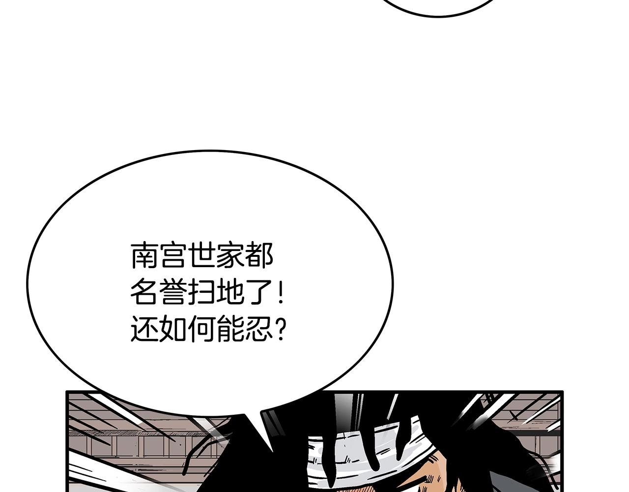 第88话 记住我！99