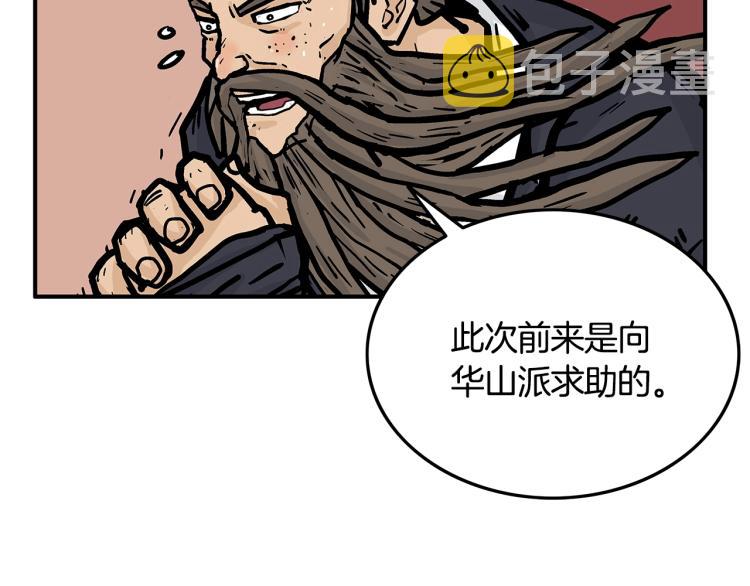 第13话 武林集结107