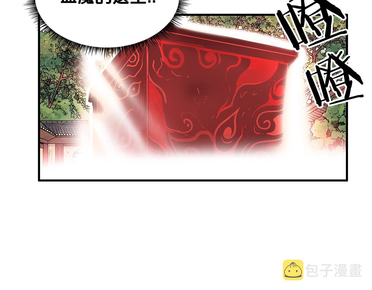 第41话 血魔至宝21