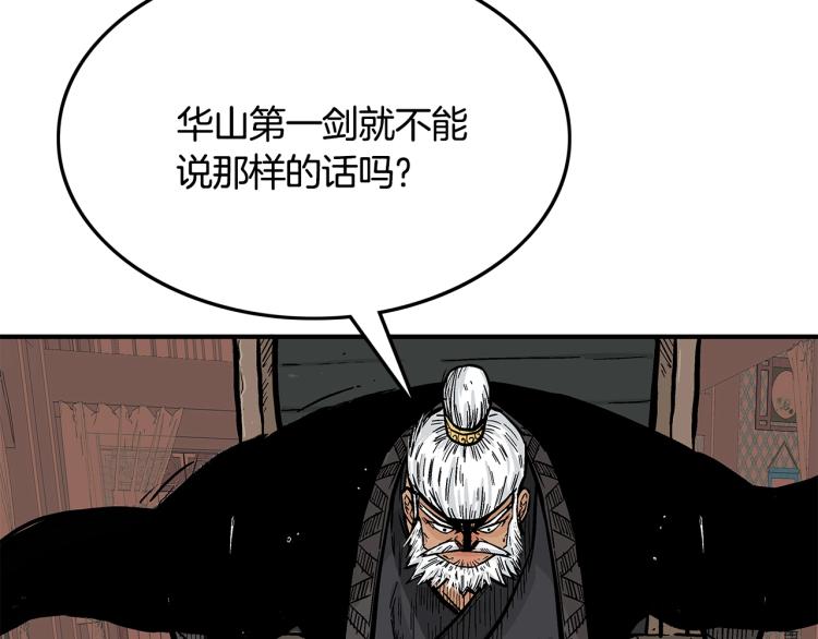 第9话 你必成侠！119