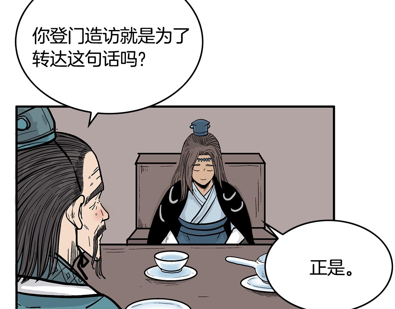 第36话 暗潮涌动85