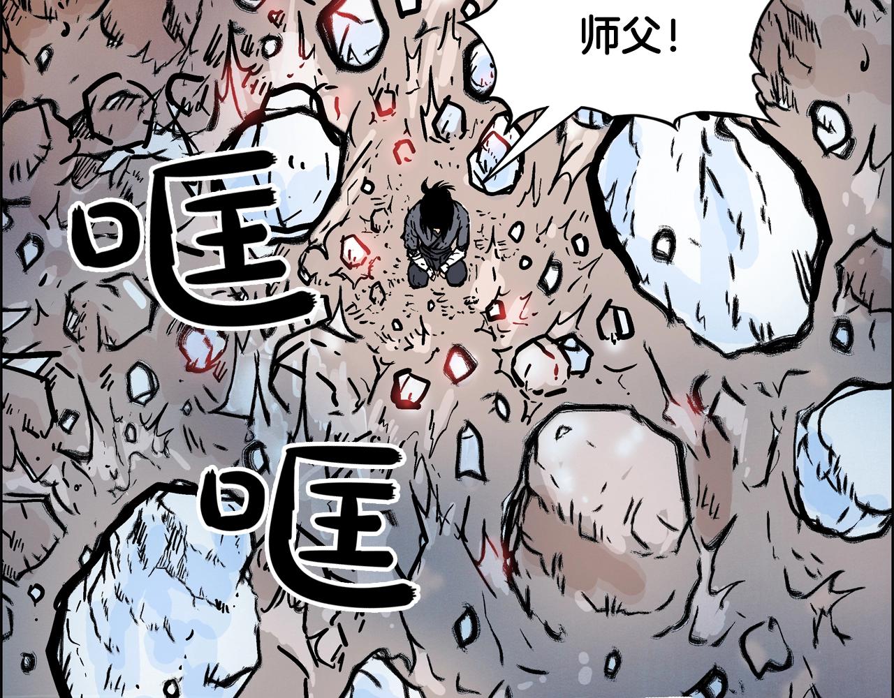 第21话 洞里的魔神3