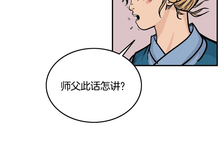 第14话 全员出动82