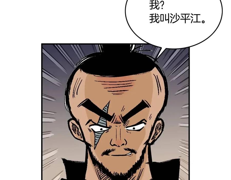 第44话 血洗山庄24