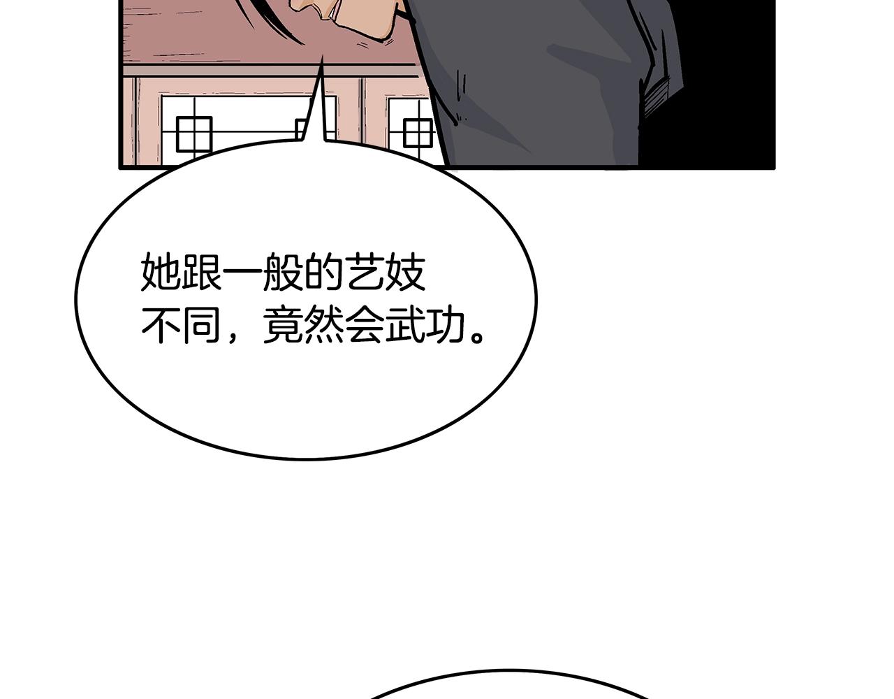 第61话 乐洋剑门！67