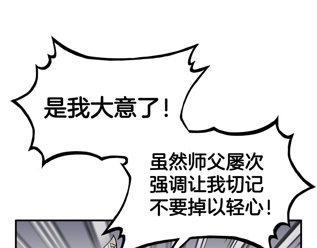 第64话 极限操作11