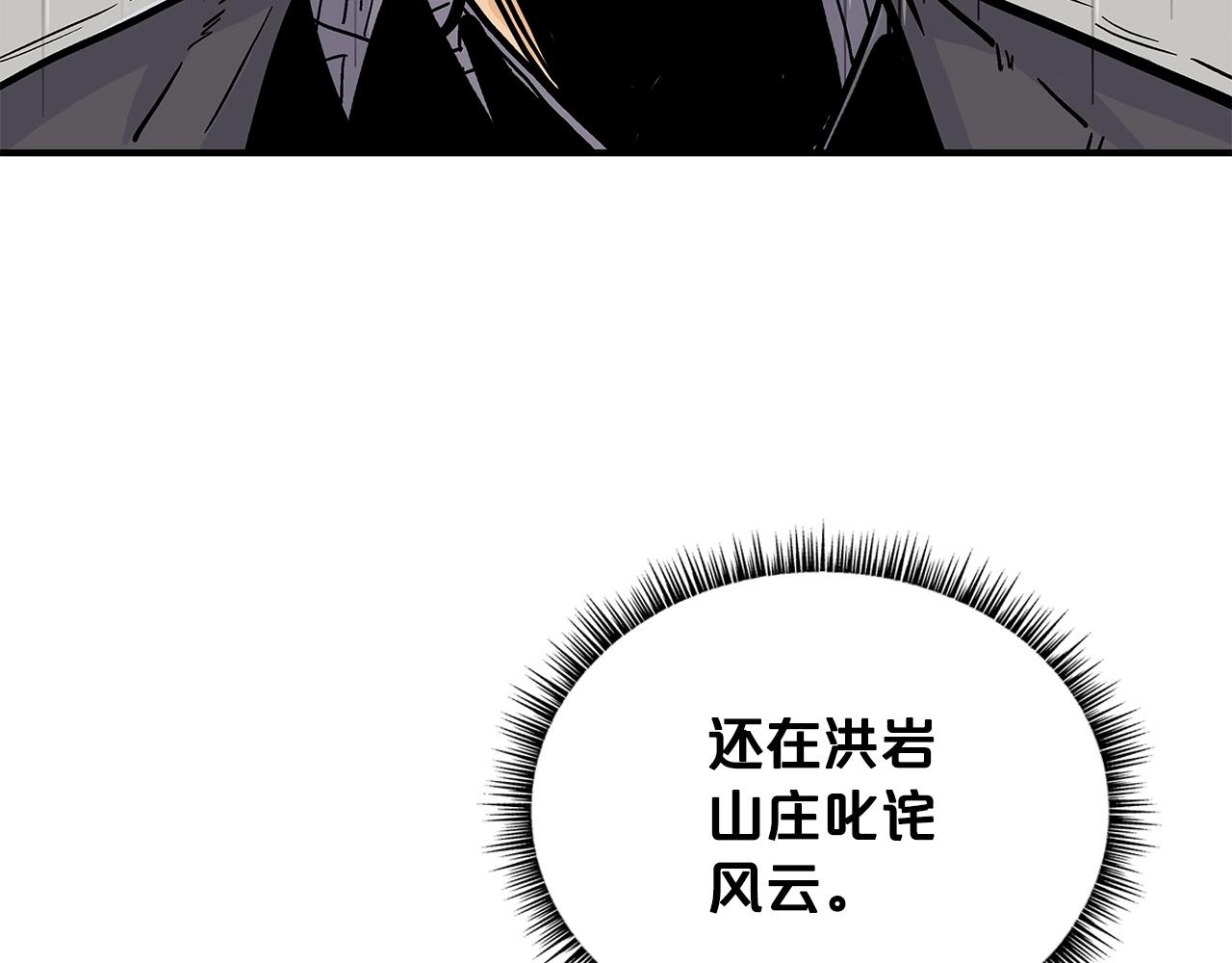 第82话 血债你背68