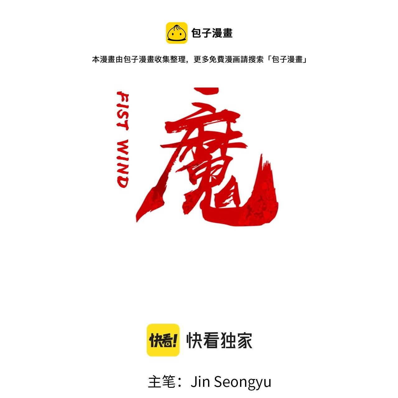 第64话 极限操作8