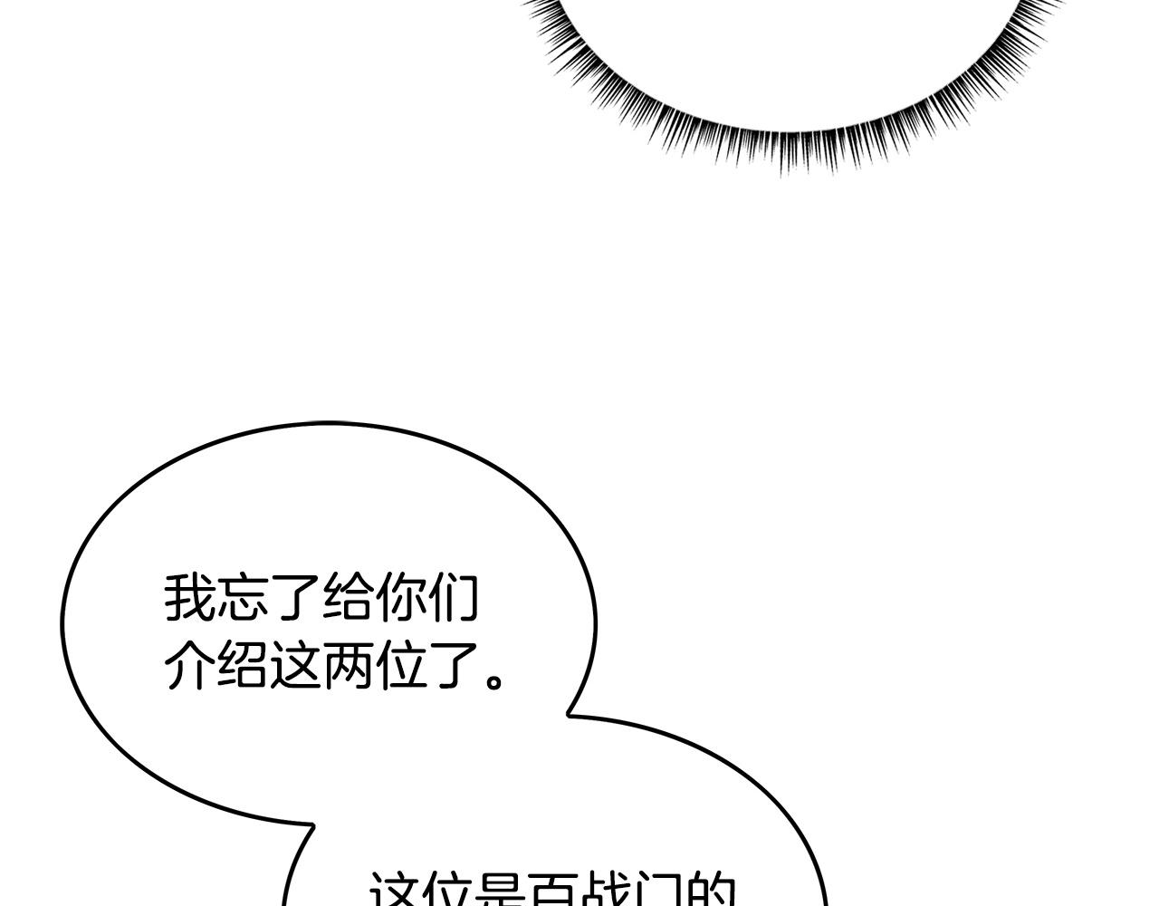 第81话 我们见过吧125