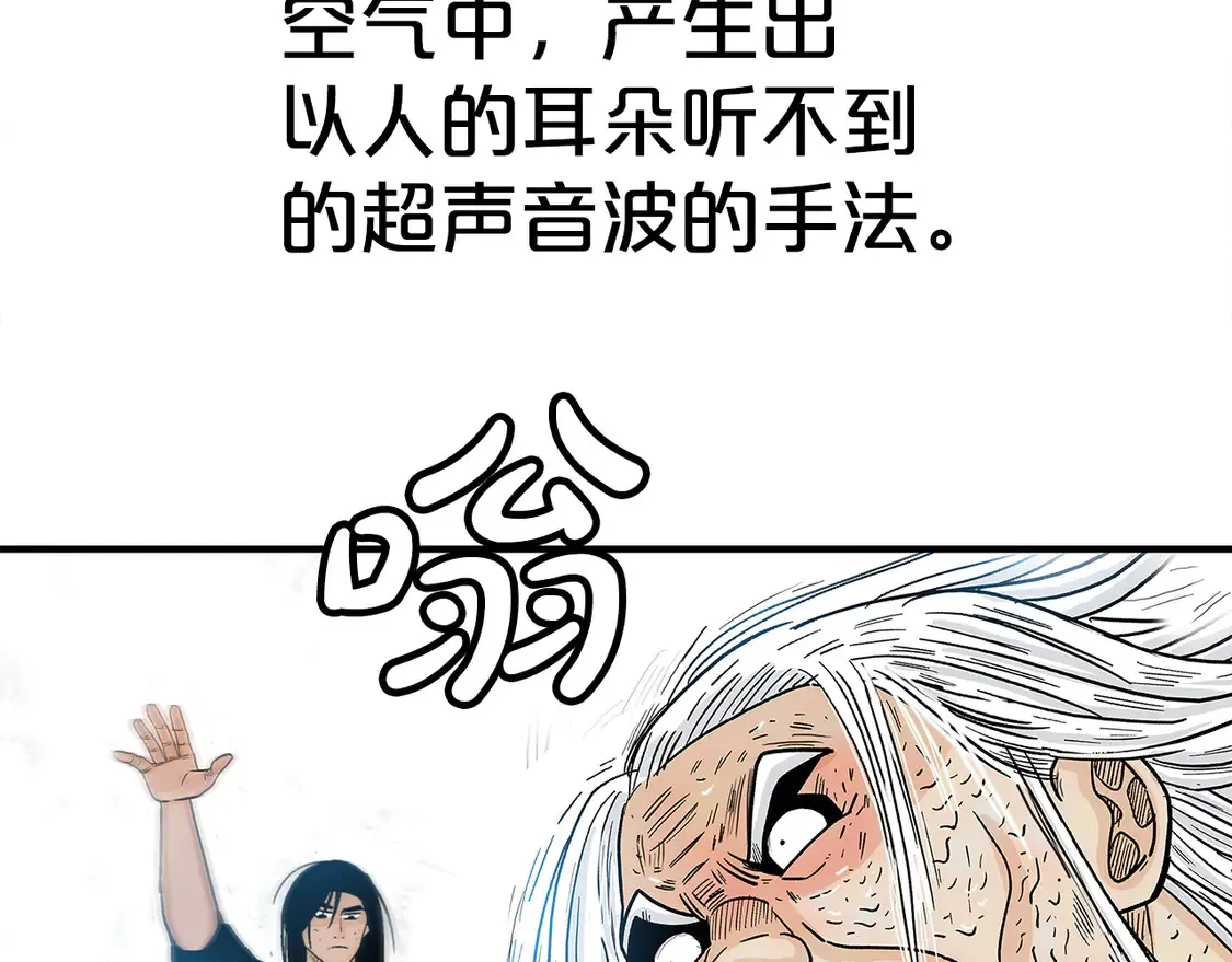 第175话 对战79