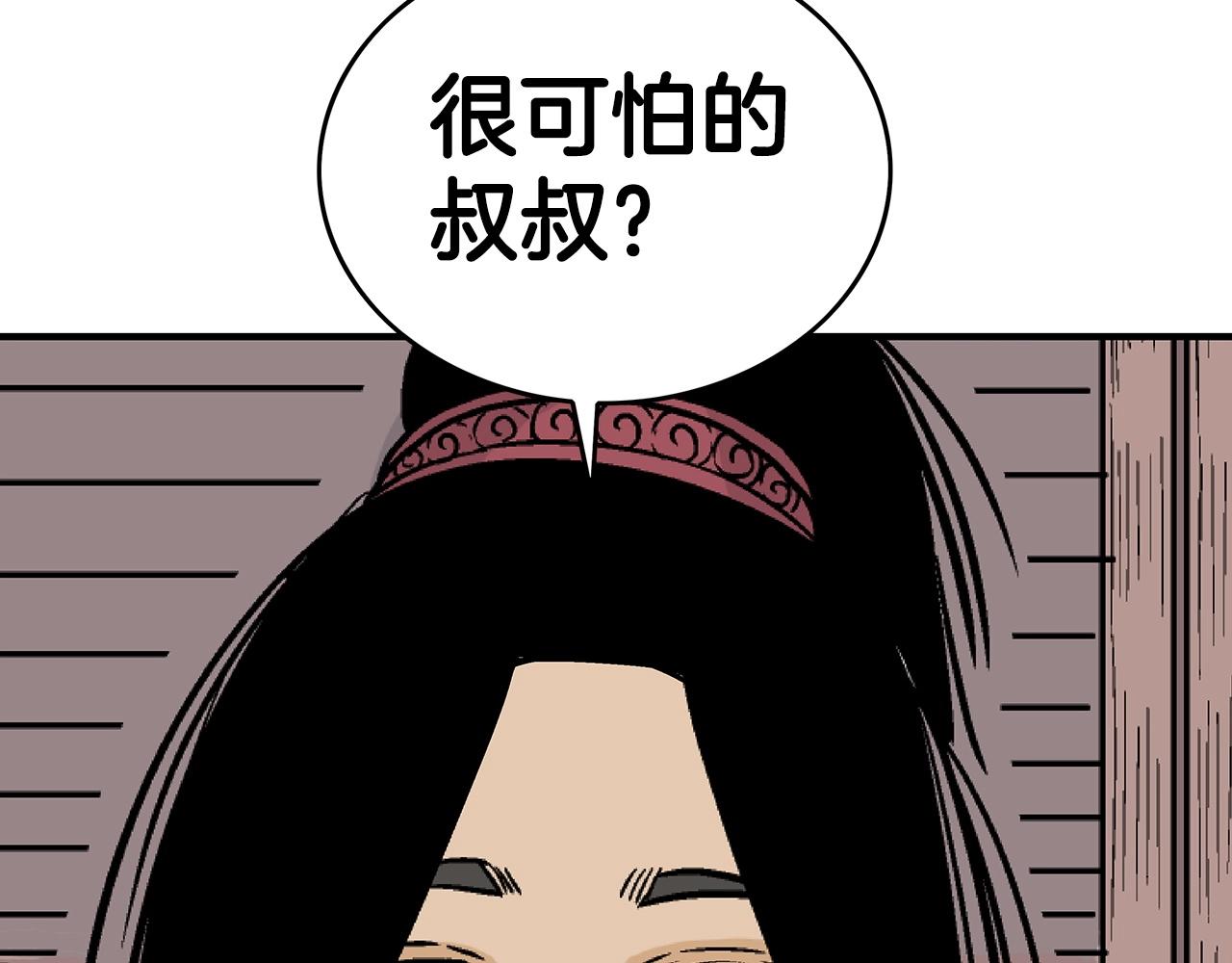 第70话 扫荡武林162