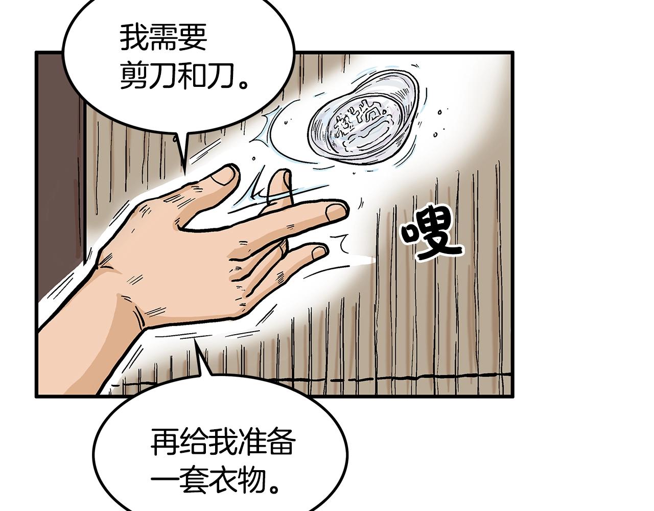 第27话 宝剑出鞘58