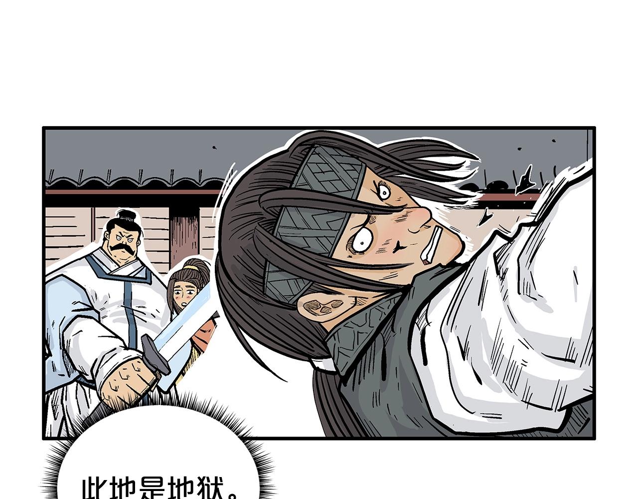第97话 腥风血雨63