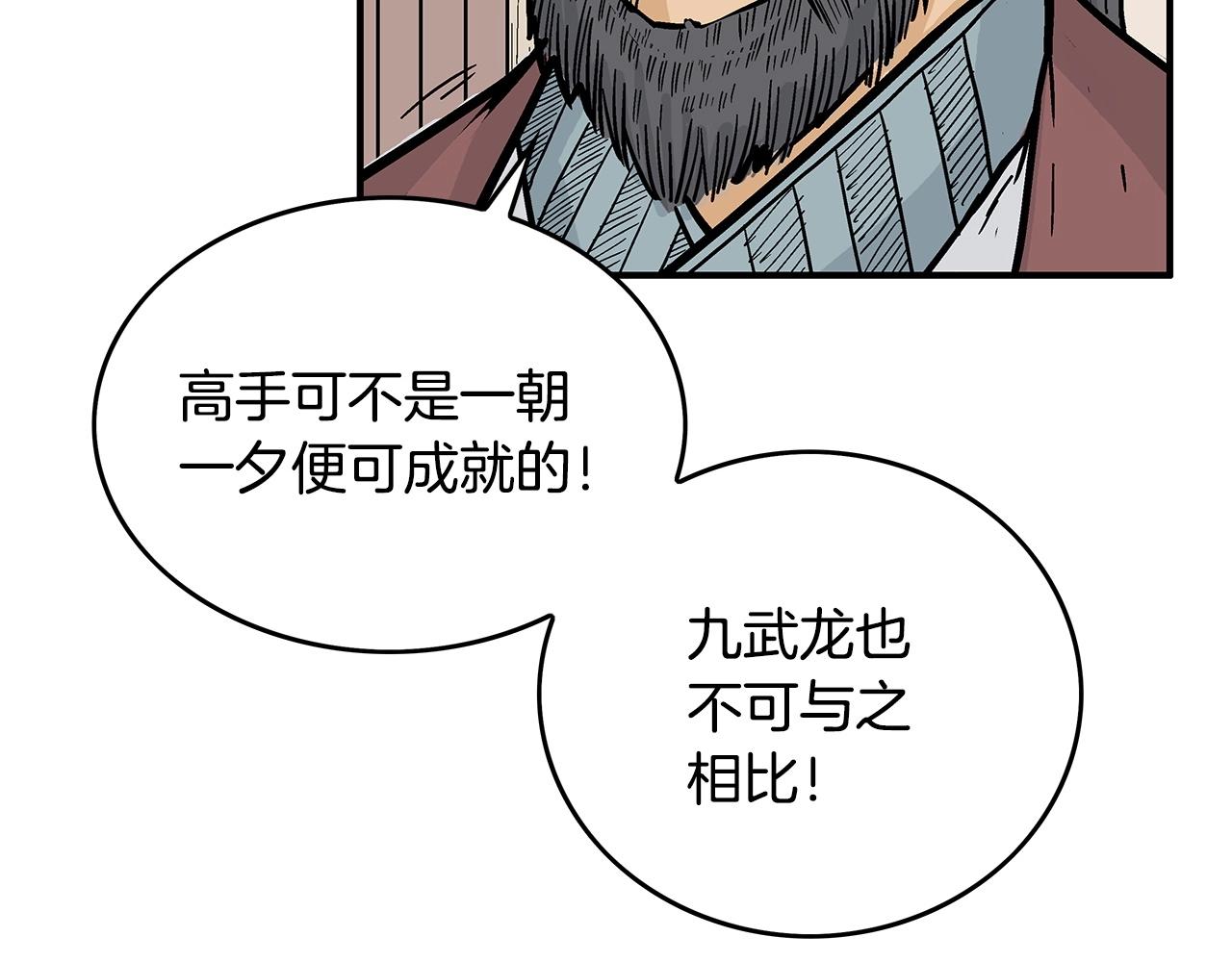 第88话 记住我！132