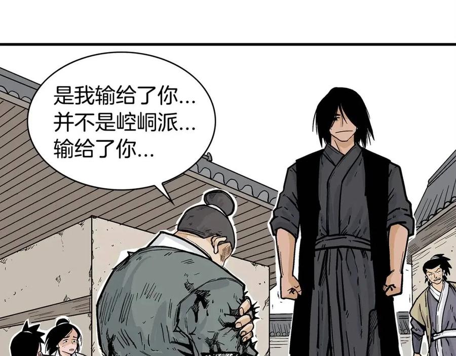第54话 崆峒派72
