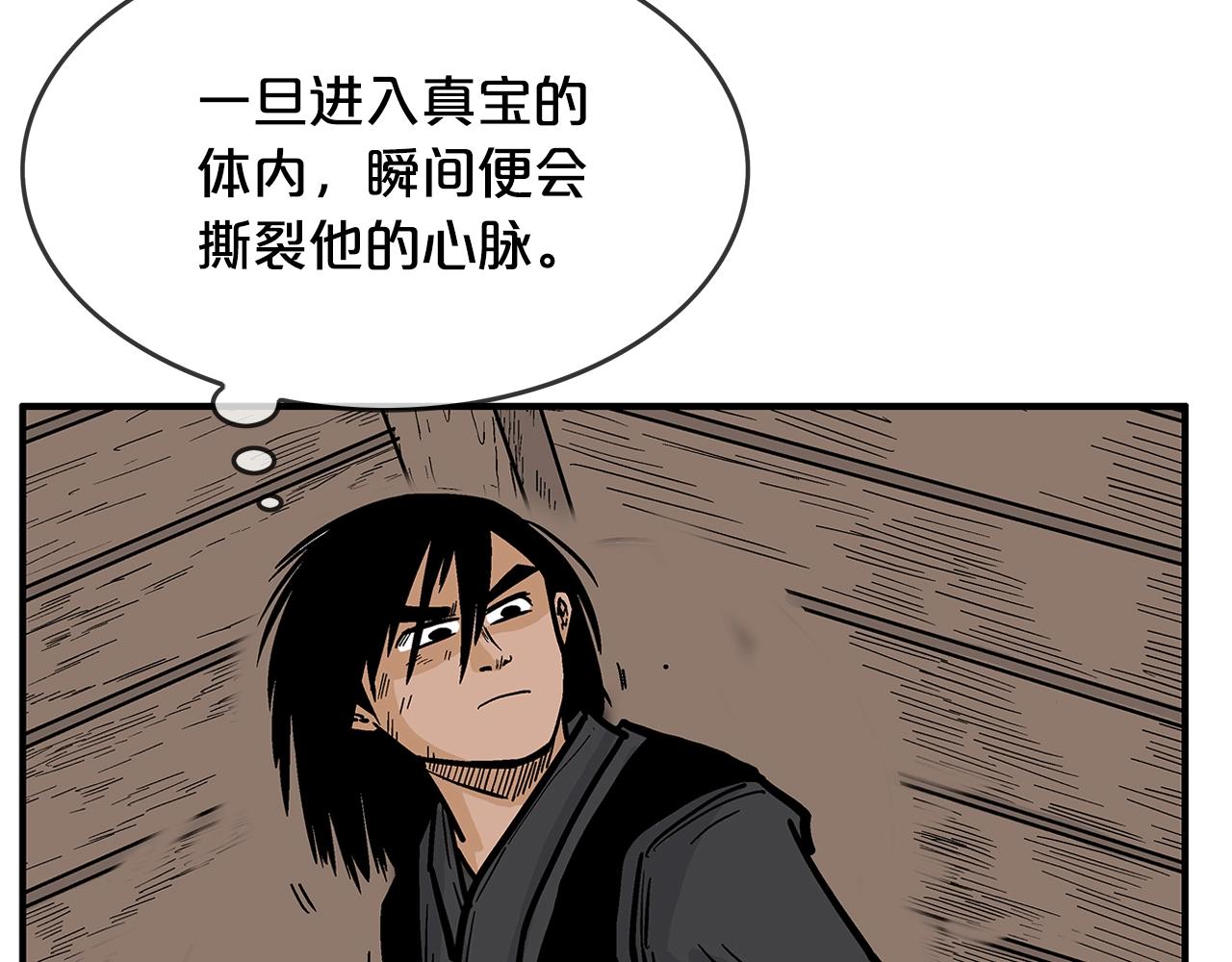 第36话 暗潮涌动121