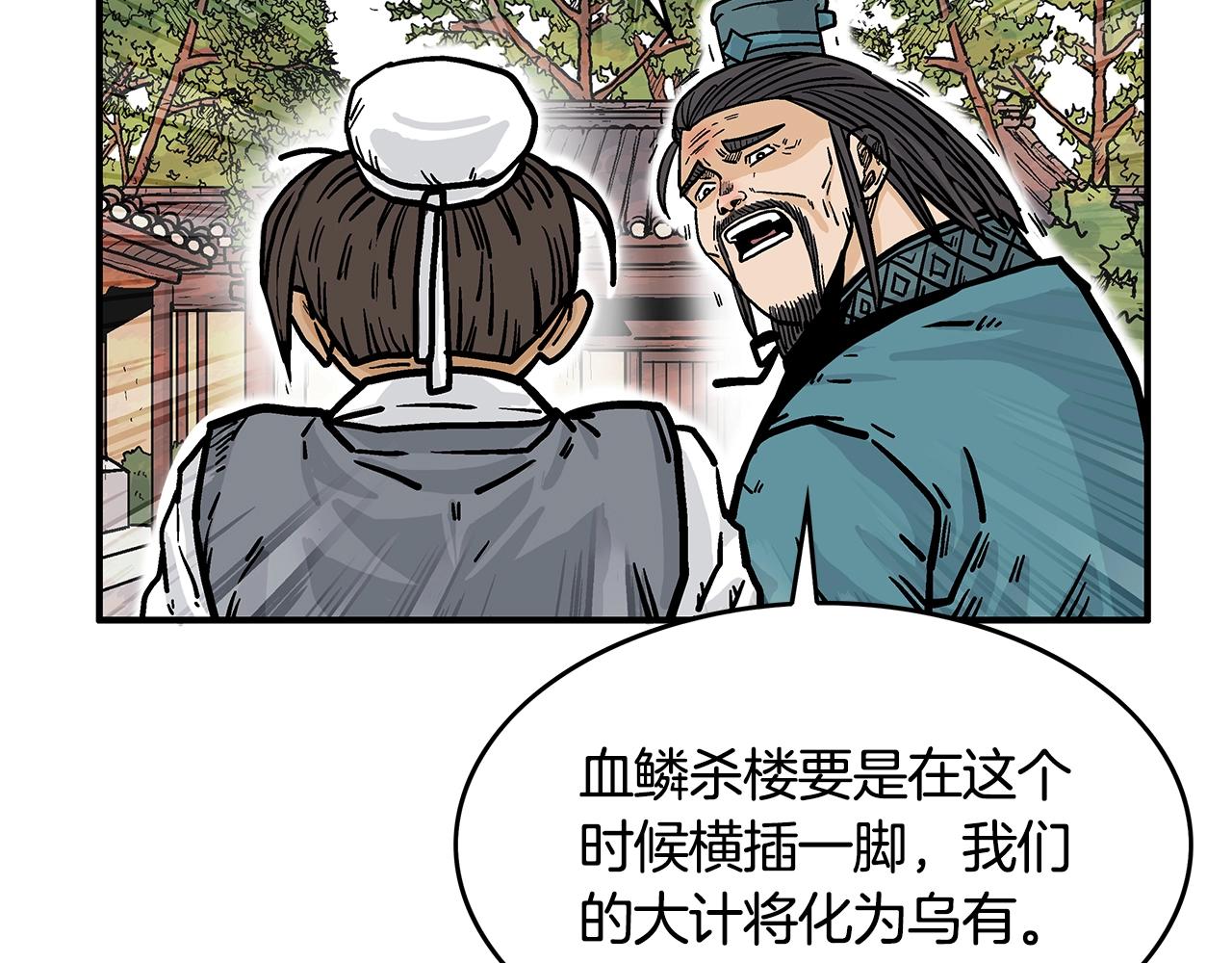 第41话 血魔至宝32
