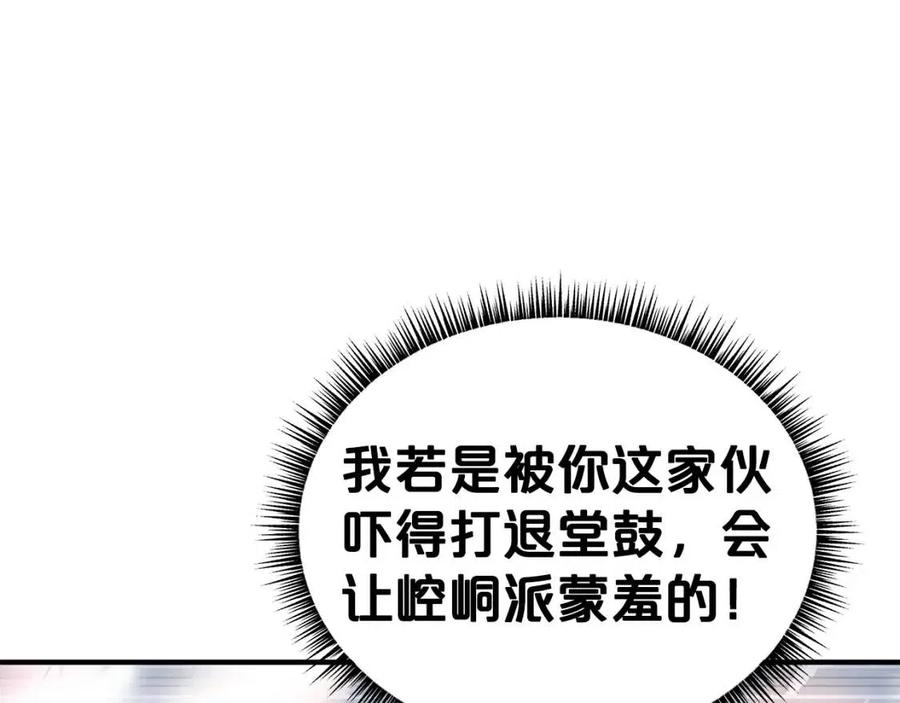 第54话 崆峒派36