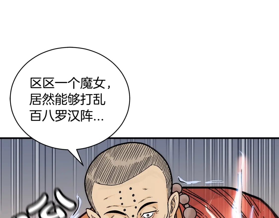 第142话 闯入少林寺107