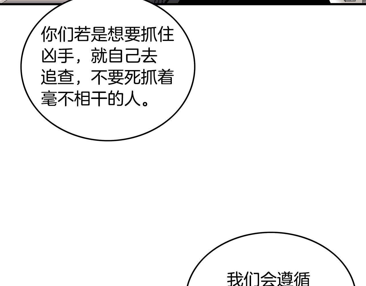 第108话 那个男人是...128