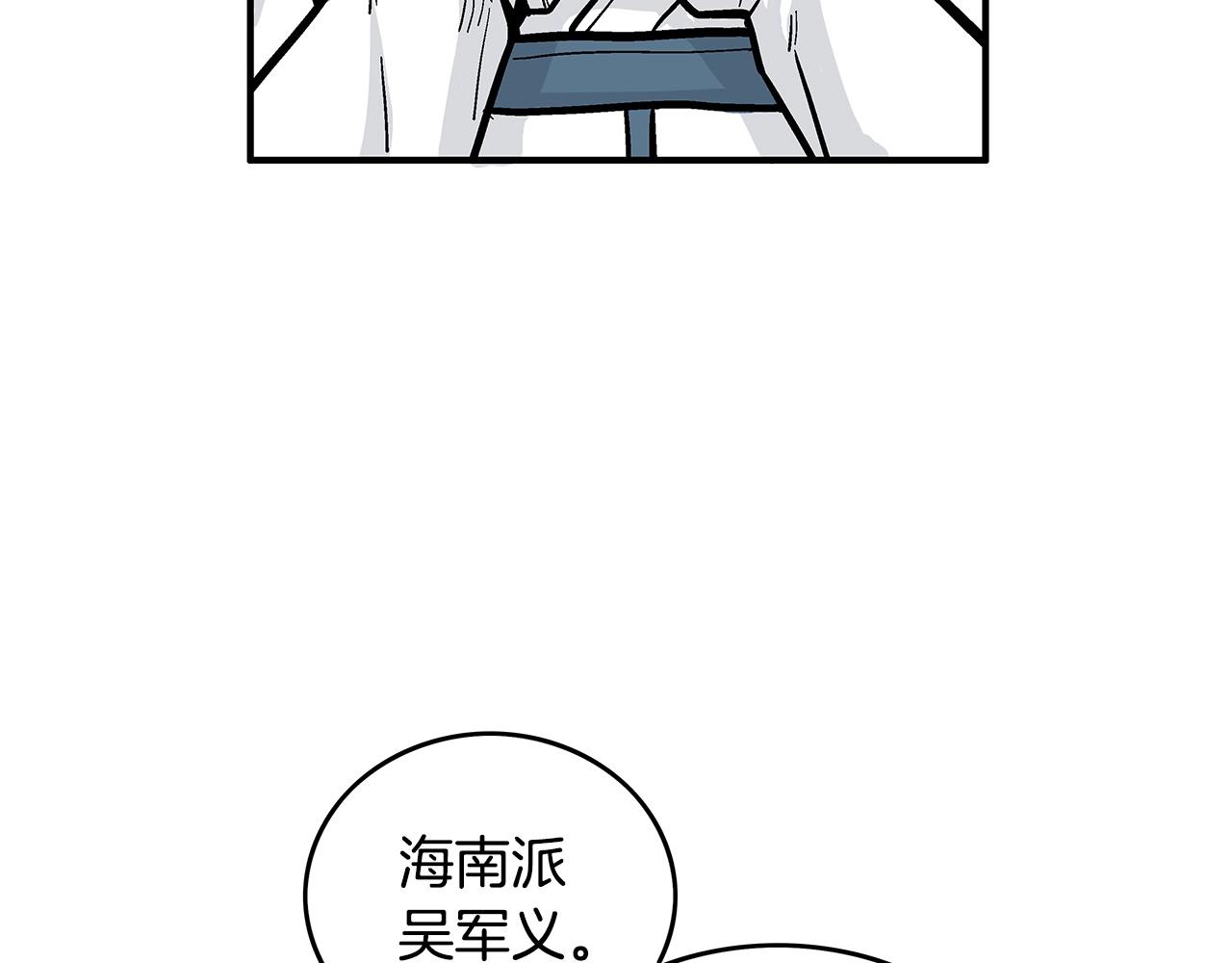 第81话 我们见过吧101
