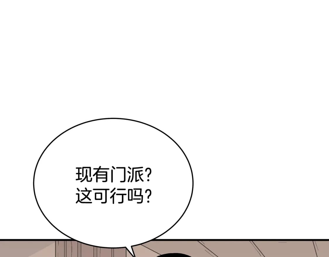 第129话 忏悔洞22