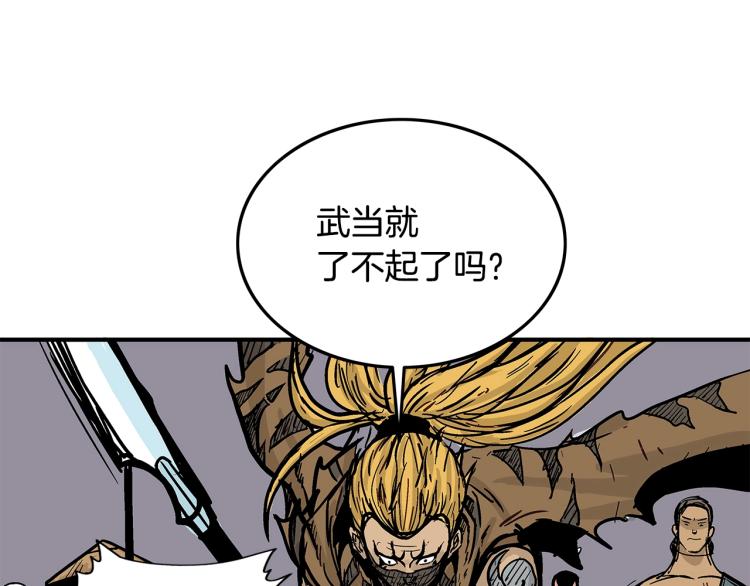 第12话 魔教狂徒23