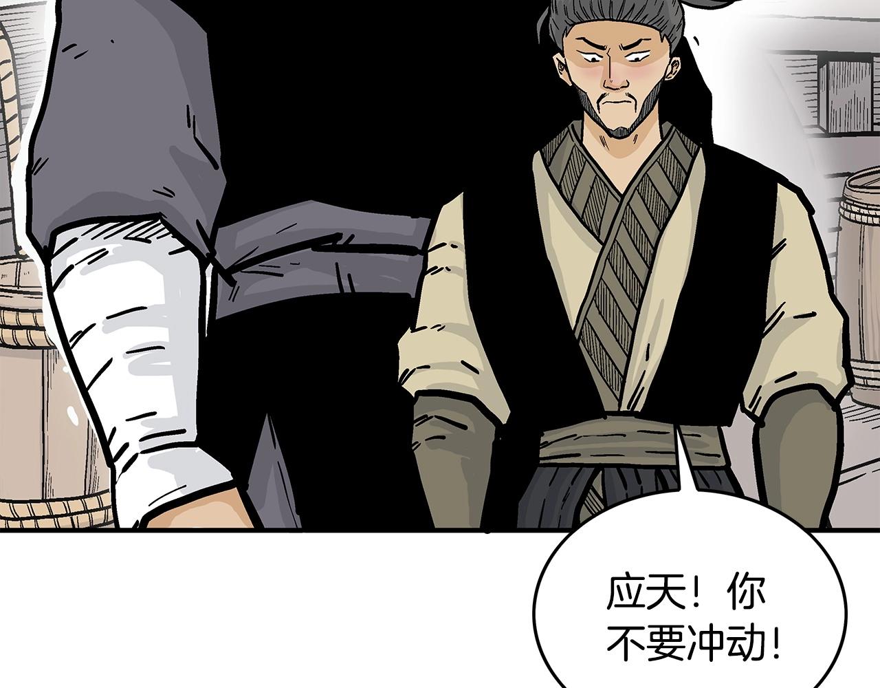 第76话 拔刀！126