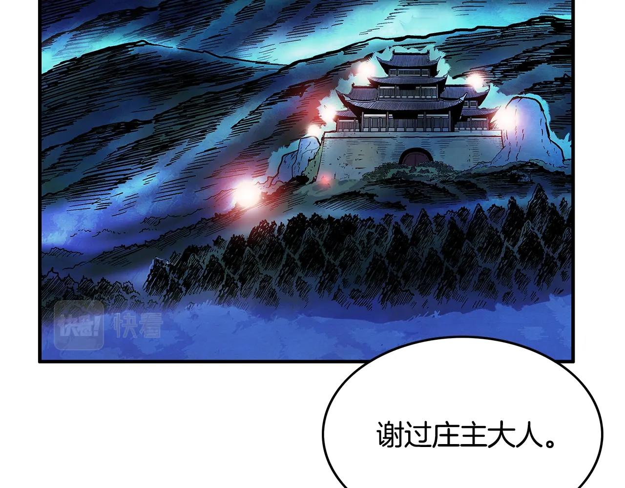 第36话 暗潮涌动92