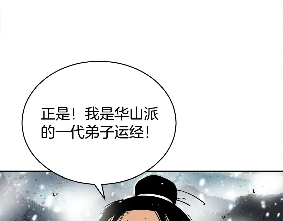 第158话 大雪111