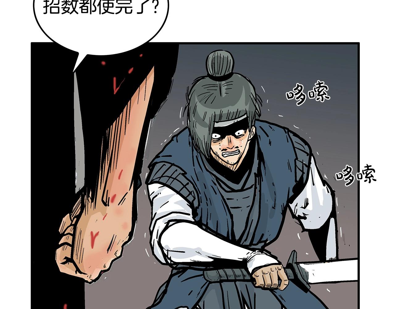 第43话 叫你们谷主出来60