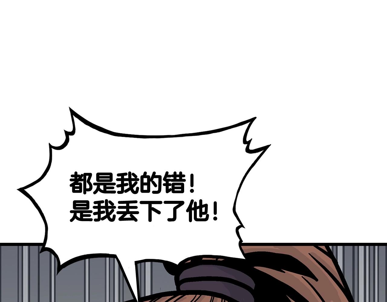第79话 华山的师兄们68