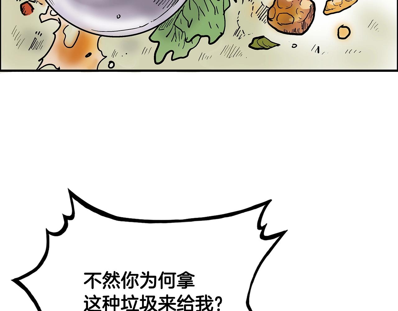 第83话 敬酒不吃吃罚酒！88