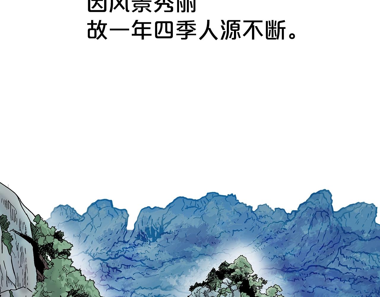 第106话 这女人是高手！29