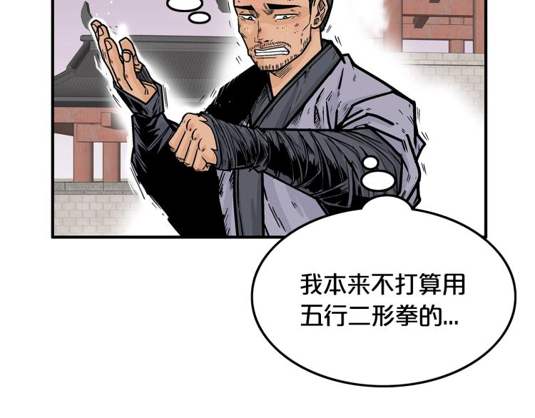 第6话 拳拳要命92