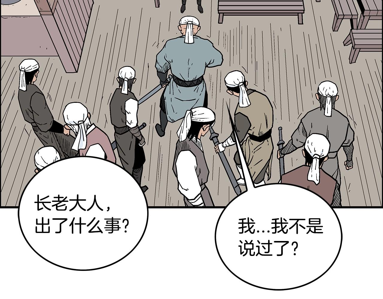 第108话 那个男人是...95