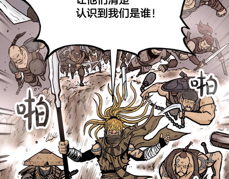 第12话 魔教狂徒55